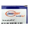 آینه کامل برقی چپ تیبا