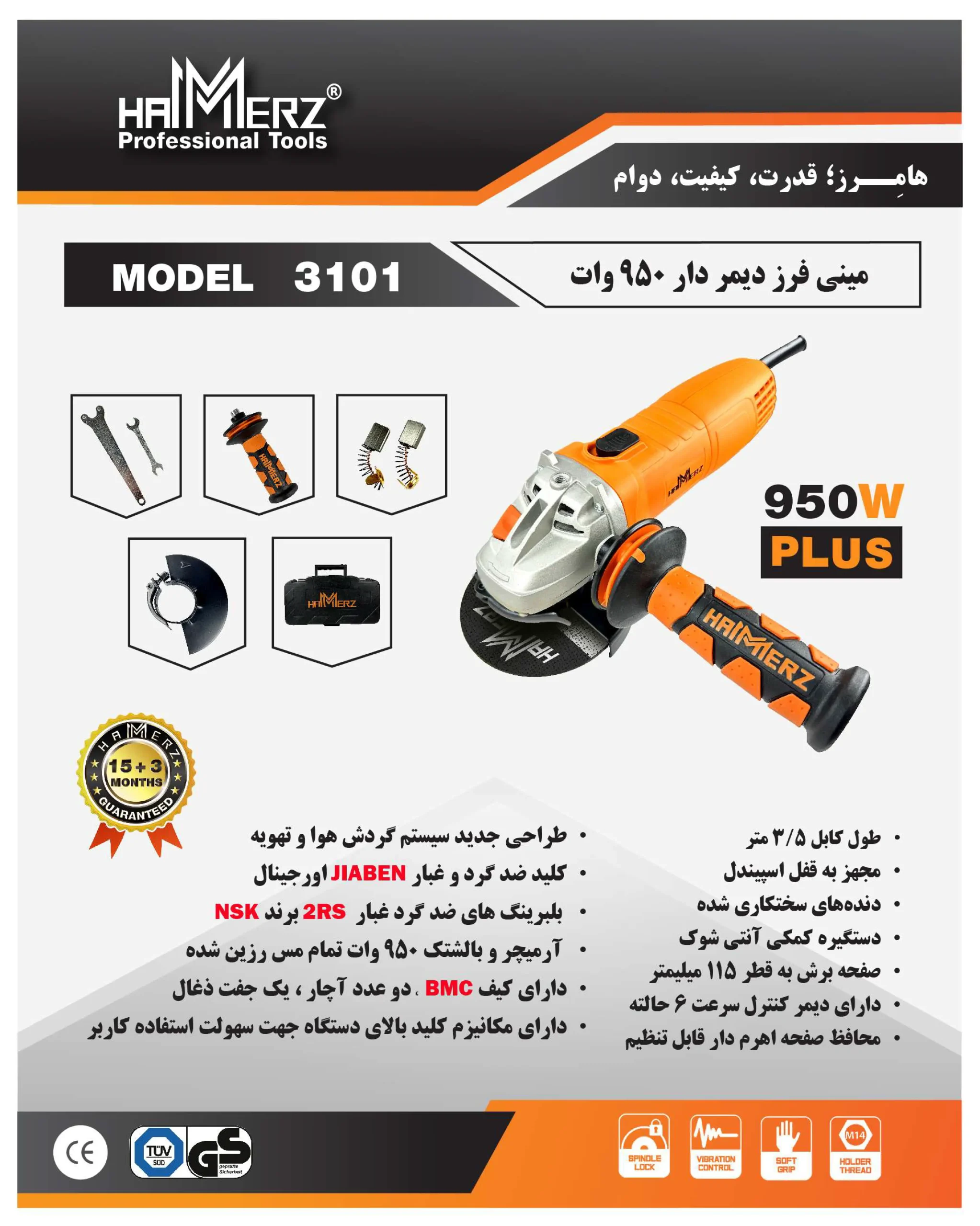 مینی فرز 950 وات هامرز مدل 3101 دیمردار 115MM
